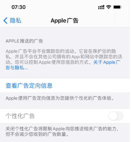 绥中苹果手机维修分享iOS 14.5正式版会有什么新政 