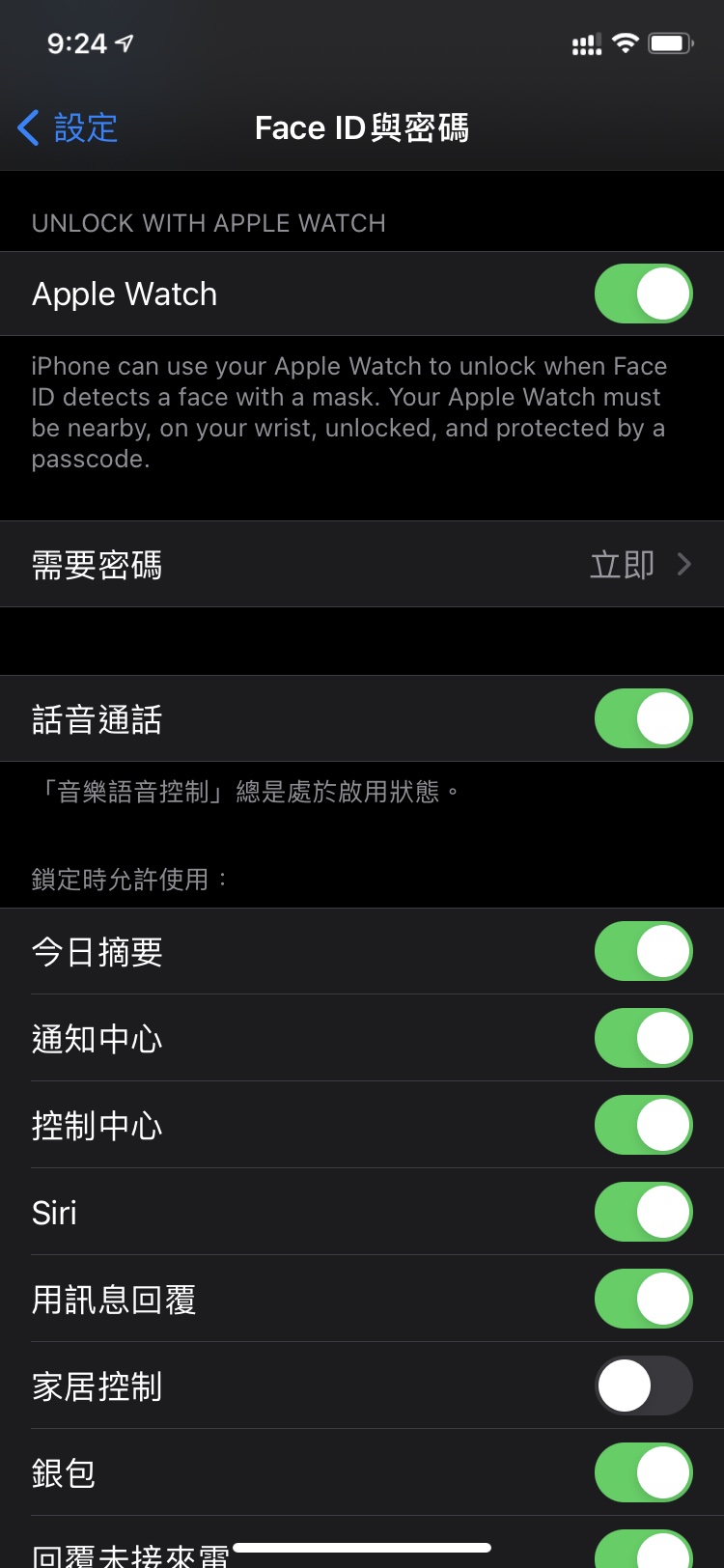 绥中苹果手机维修分享Apple Watch如何解锁iPhone 