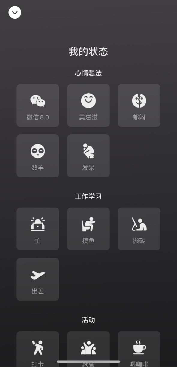 绥中苹果手机维修分享微信 iOS 版发布 8.0 大版本更新 