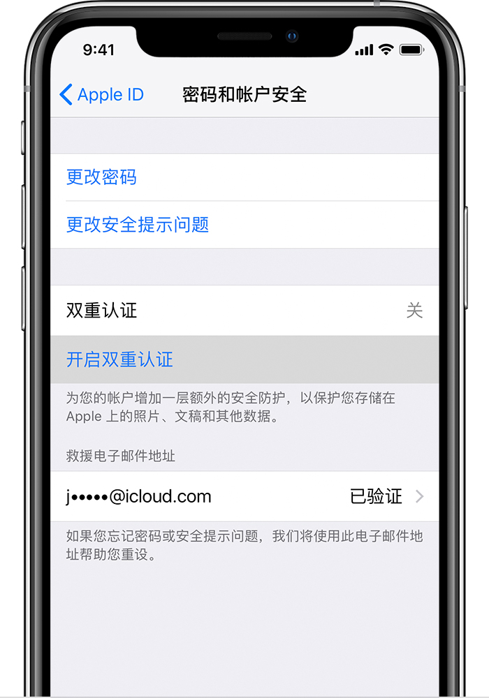 绥中苹果手机维修分享无法开启“查找我的 iPhone”功能怎么办 