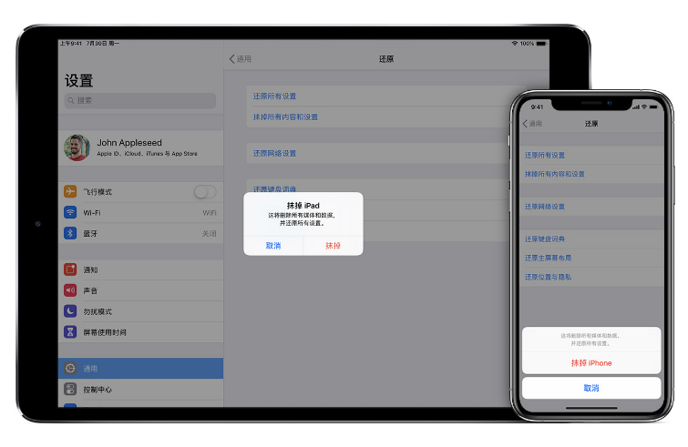 绥中苹果手机维修分享赠送或出售旧iPhone前需要做哪些准备 