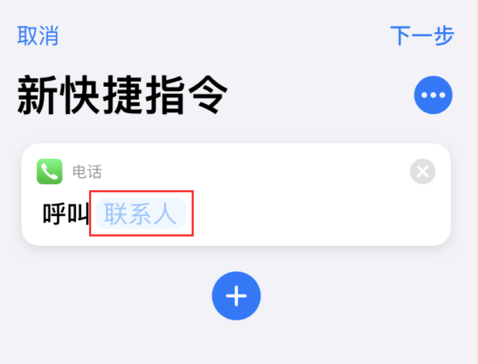 绥中苹果手机维修分享iOS 14 小技巧 