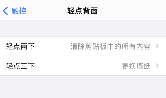 绥中苹果手机维修分享iPhone 小技巧 