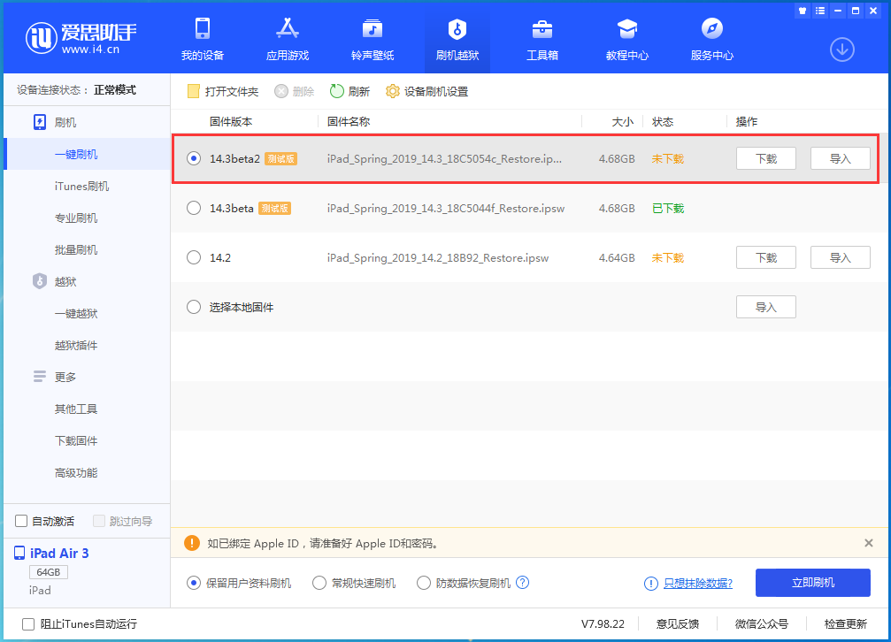 绥中苹果手机维修分享苹果 iOS 14.3/iPadOS 14.3 Beta 2更新内容及升级方法 