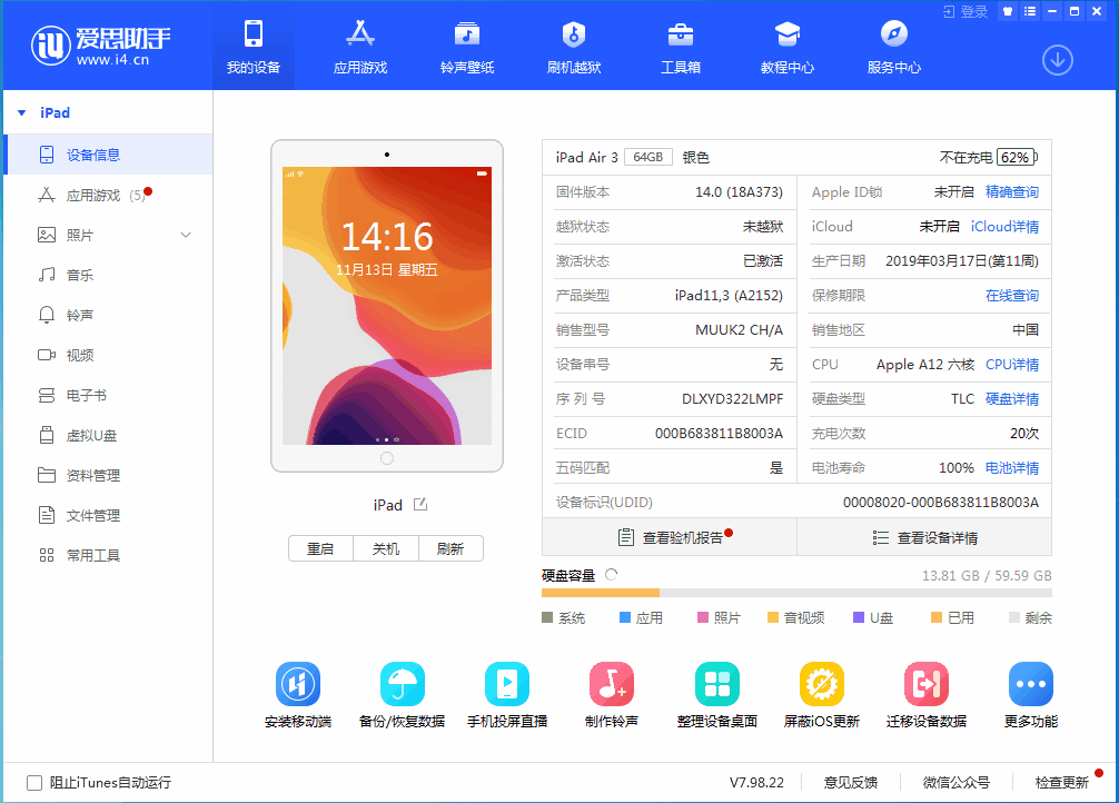 绥中苹果手机维修分享iOS14.3 beta版值得升级吗 