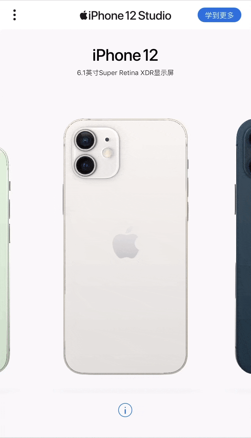 绥中苹果手机维修分享苹果最新上线的「iPhone 12 Studio」页面如何使用 