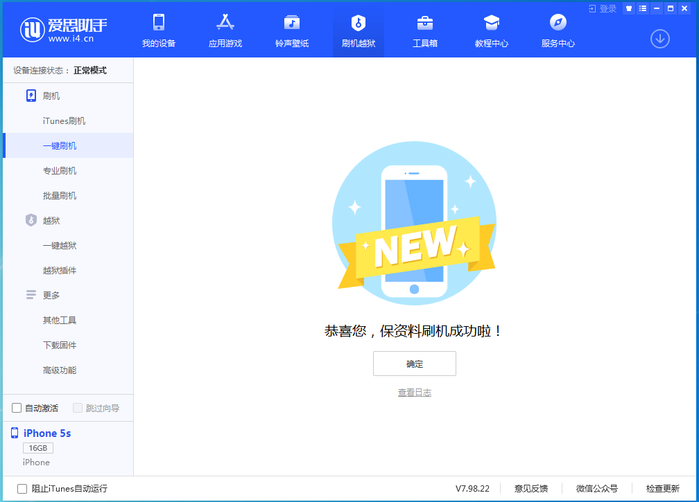 绥中苹果手机维修分享iOS12.4.9更新内容及升级方法 