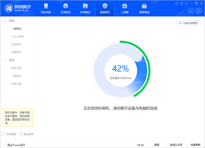 绥中苹果手机维修分享iOS 18公测版_iOS 18beta版一键刷机教程 