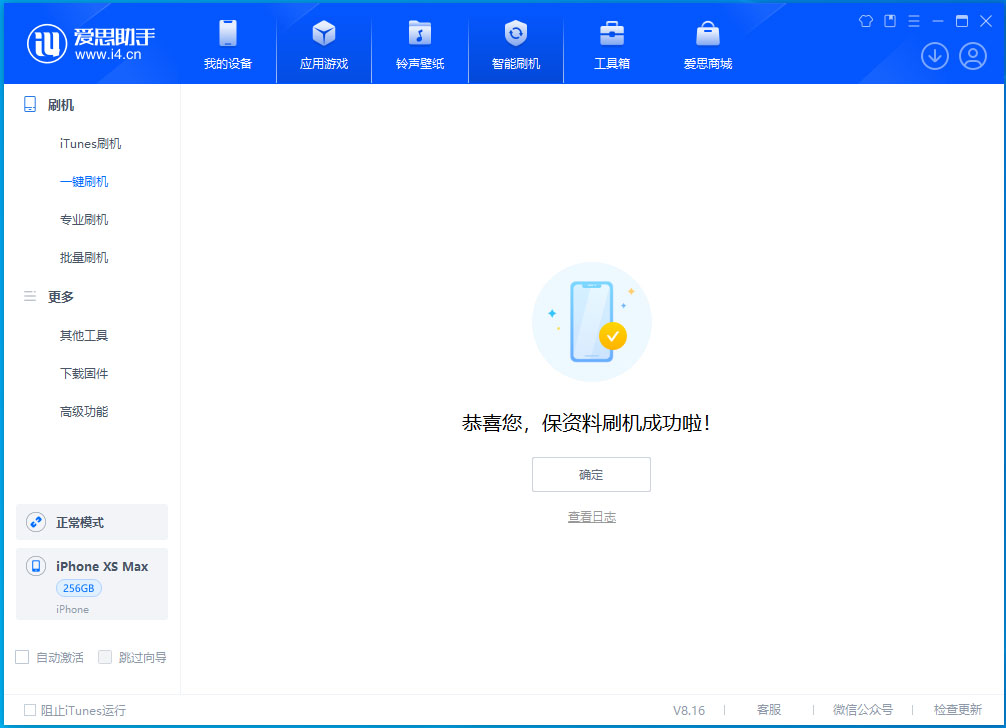 绥中苹果手机维修分享iOS 17.4.1正式版升级_iOS 17.4.1正式版一键刷机教程 