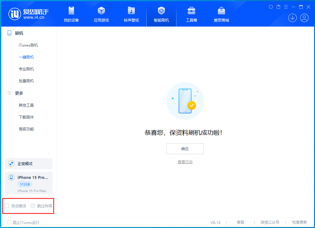 绥中苹果手机维修分享iOS 17.3正式版升级_iOS 17.3正式版一键刷机教程 