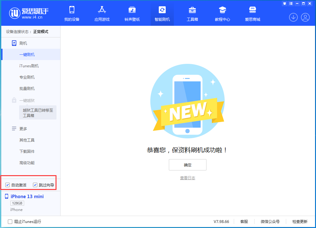 绥中苹果手机维修分享iOS 16.3测试版升级_iOS 16.3测试版一键刷机教程 