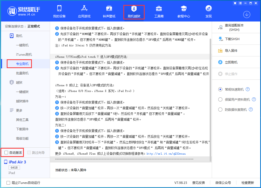 绥中苹果手机维修分享iOS 13.5.5 测试版_iOS 13.5.5 测试版一键刷机教程 