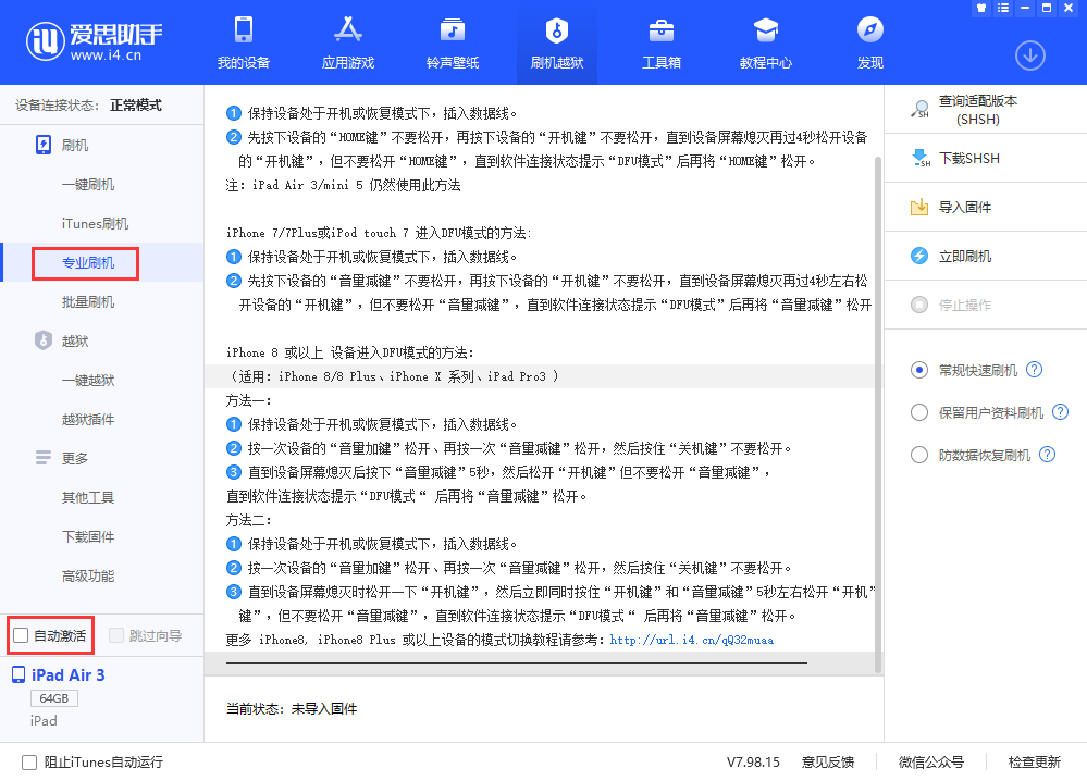 绥中苹果手机维修分享iOS 13.5 测试版_iOS 13.5 测试版一键刷机教程 
